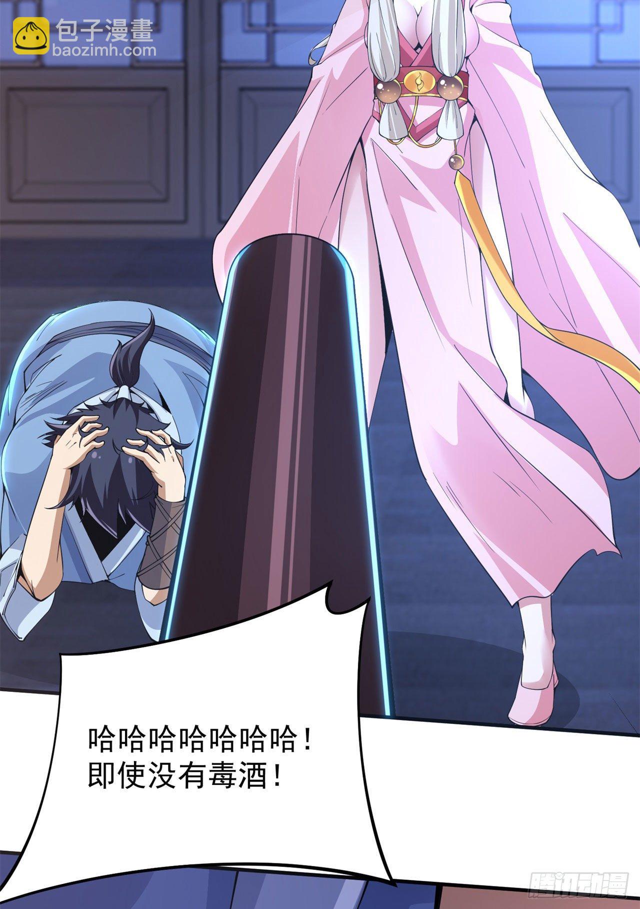 12回-来吧，榨干我吧-第8话