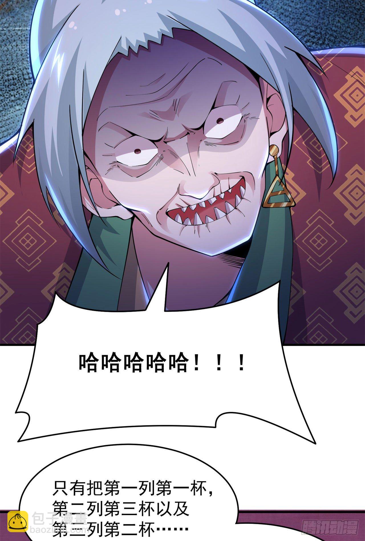 12回-来吧，榨干我吧-第8话