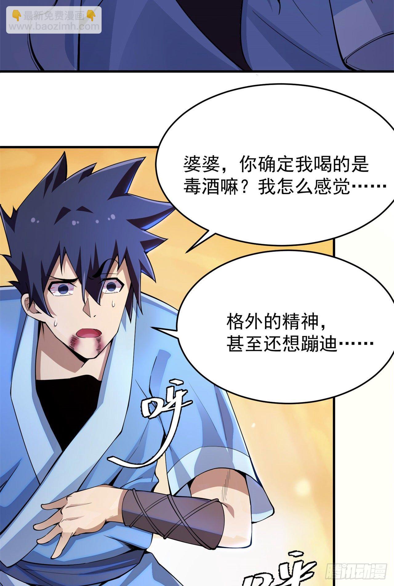 12回-来吧，榨干我吧-第8话