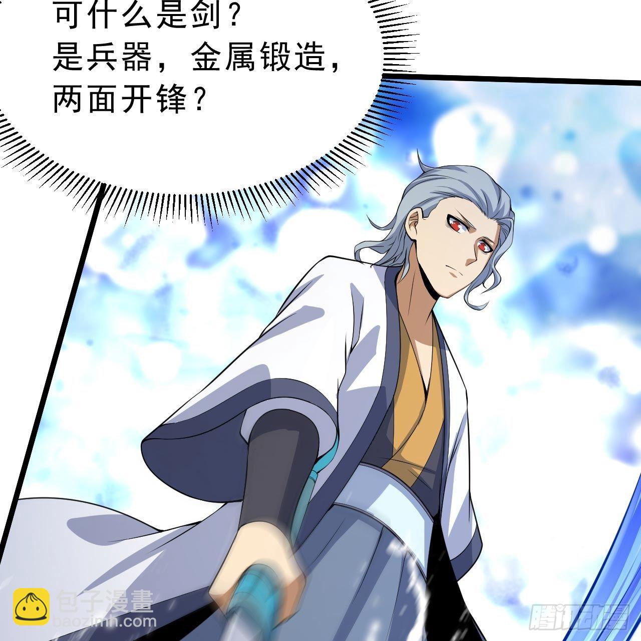 我只想被各位打死 - 120回-我悟了！(2/2) - 7