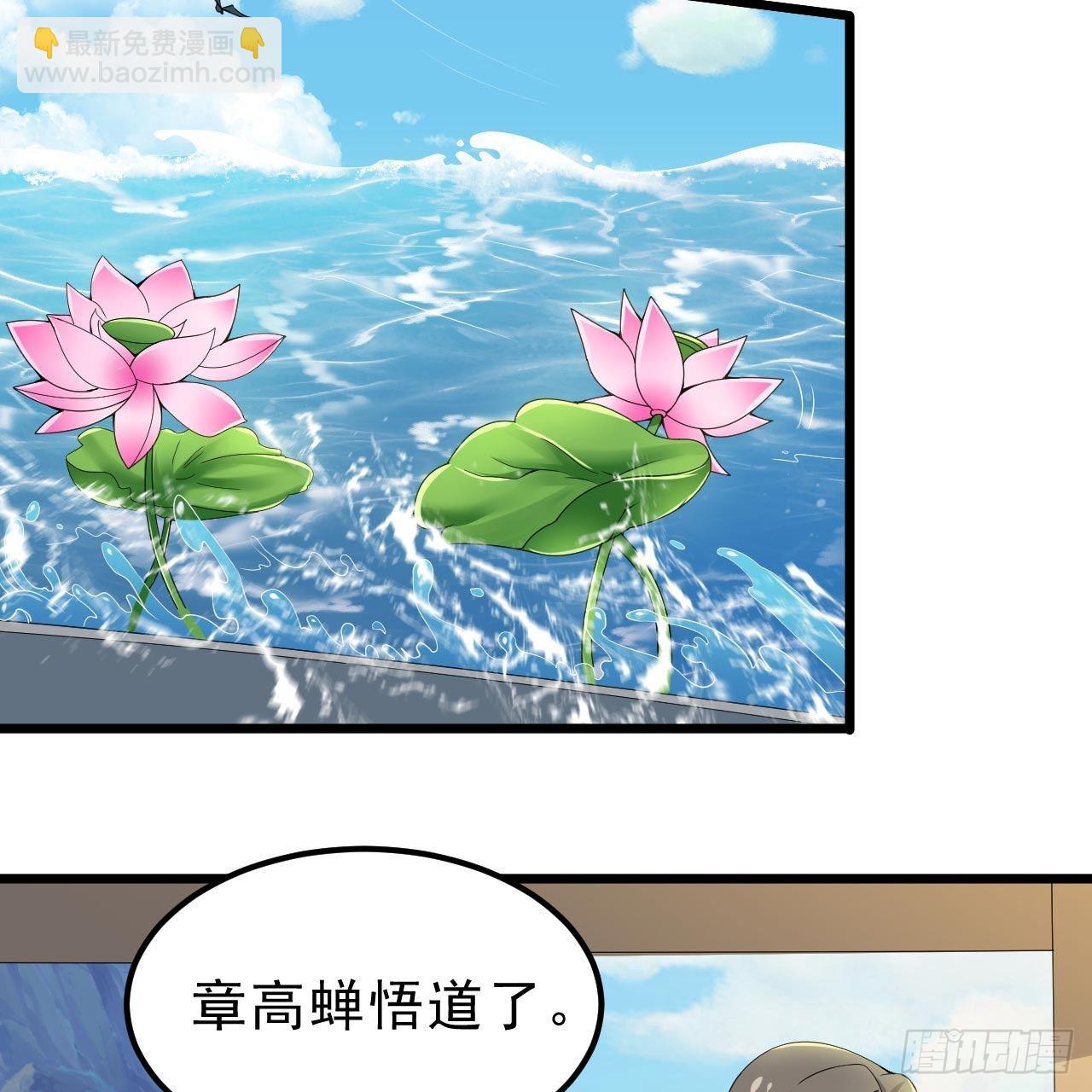 我只想被各位打死 - 120回-我悟了！(2/2) - 6