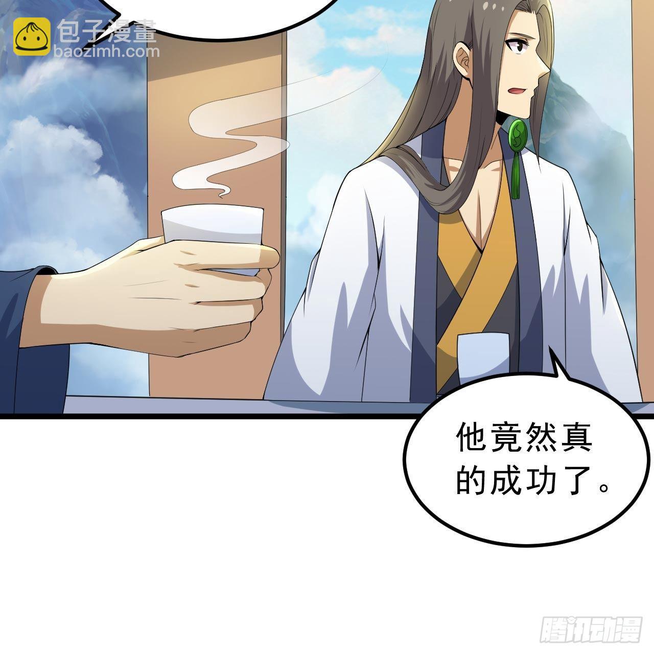 我只想被各位打死 - 120回-我悟了！(2/2) - 7