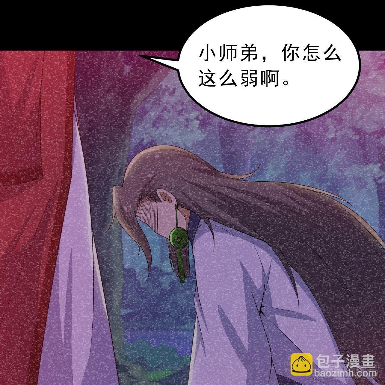 我只想被各位打死 - 120回-我悟了！(2/2) - 7