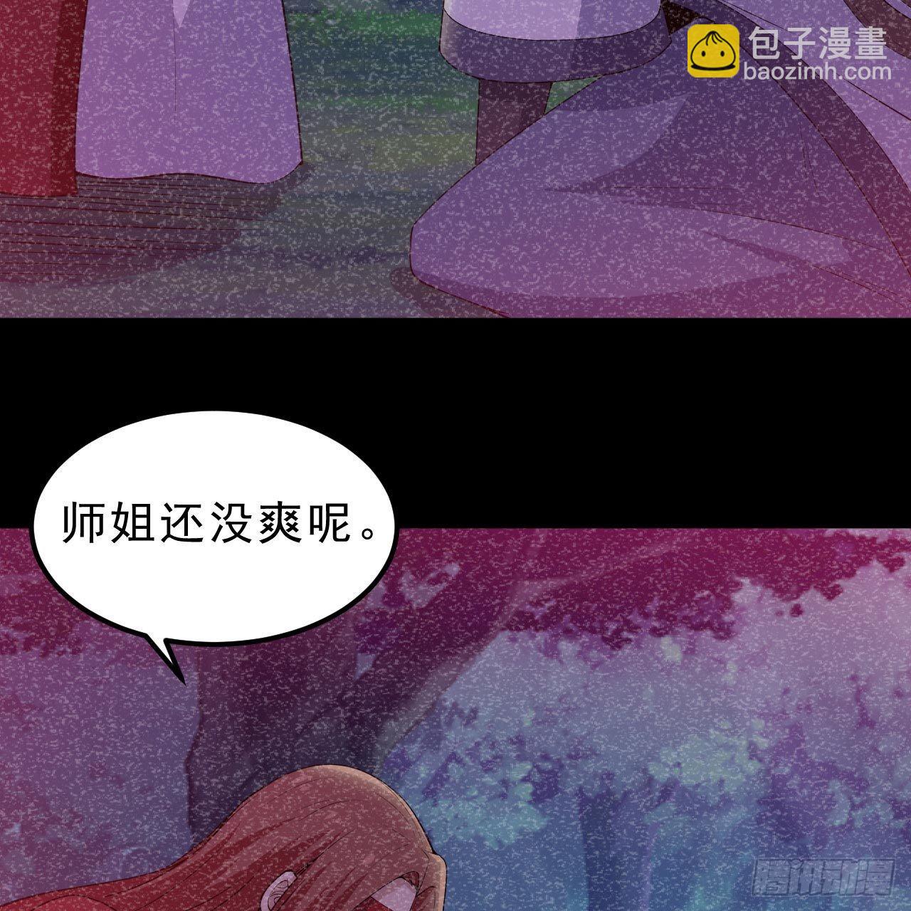 我只想被各位打死 - 120回-我悟了！(2/2) - 1