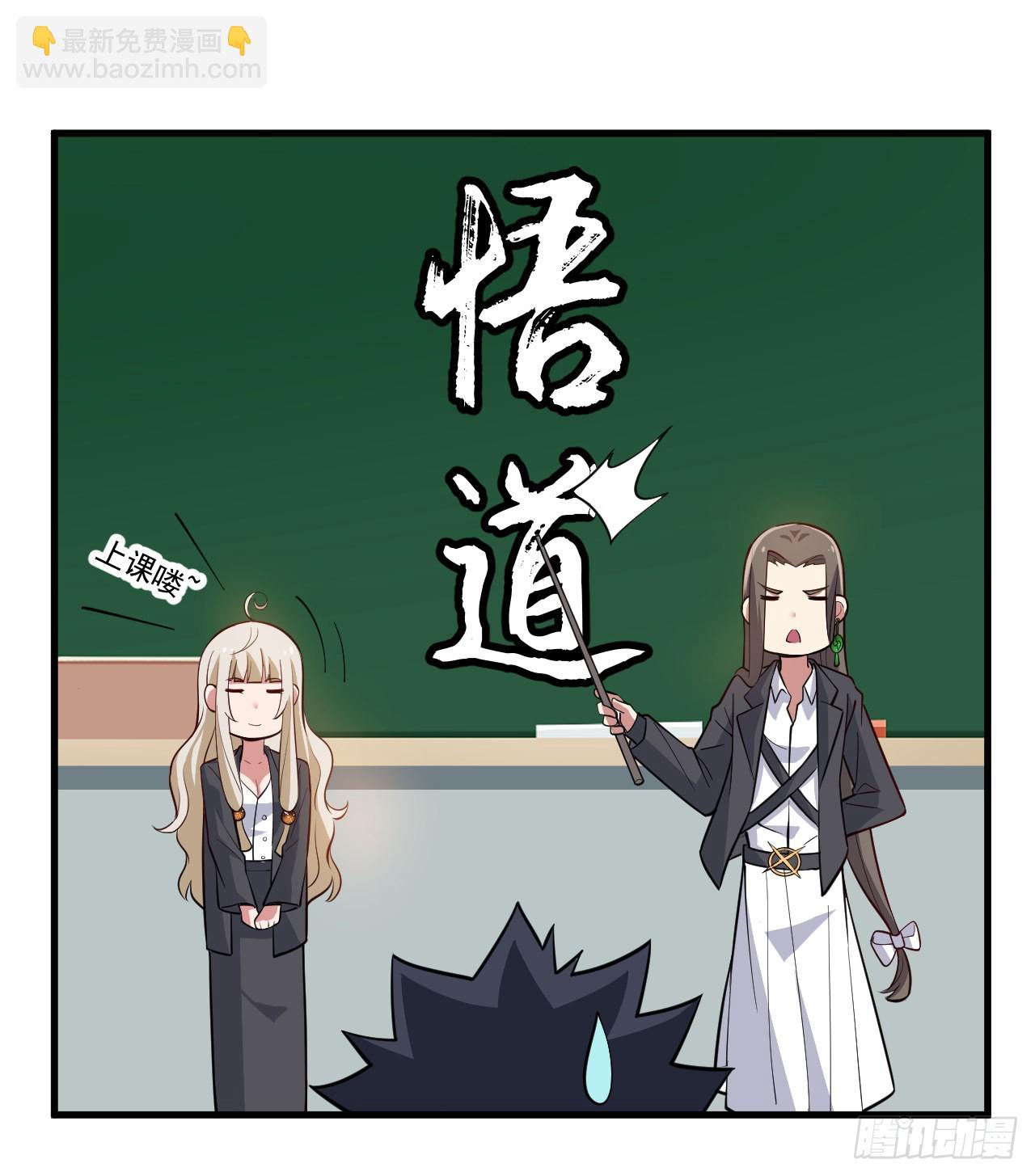 我只想被各位打死 - 120回-我悟了！(2/2) - 7