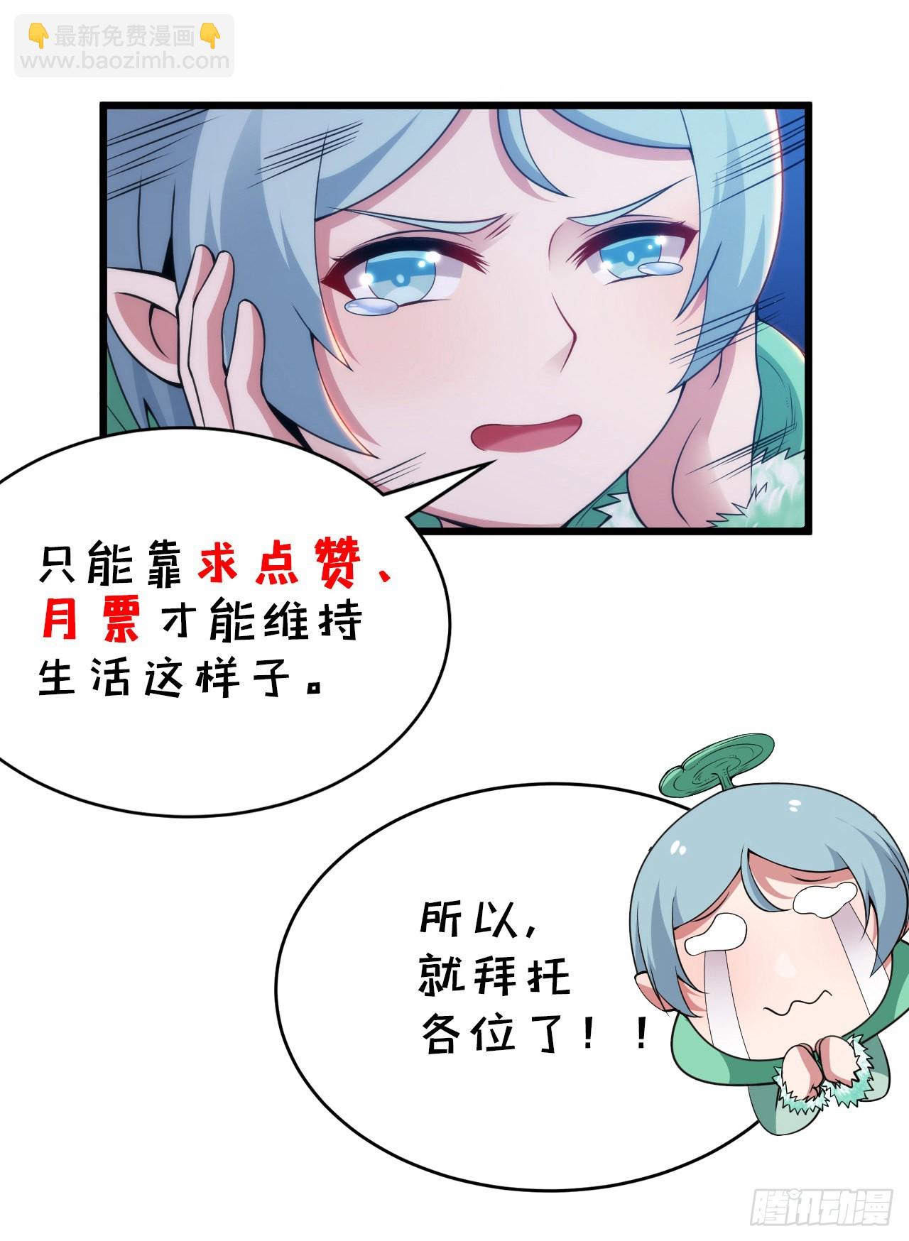 我只想被各位打死 - 120回-我悟了！(2/2) - 2