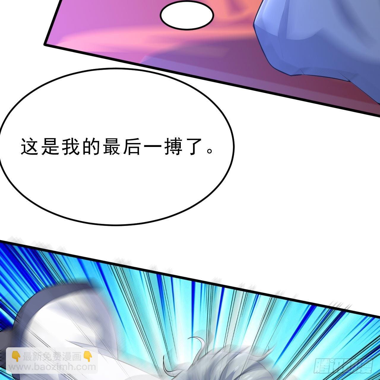 我只想被各位打死 - 122回-剑子比拼(3/3) - 3