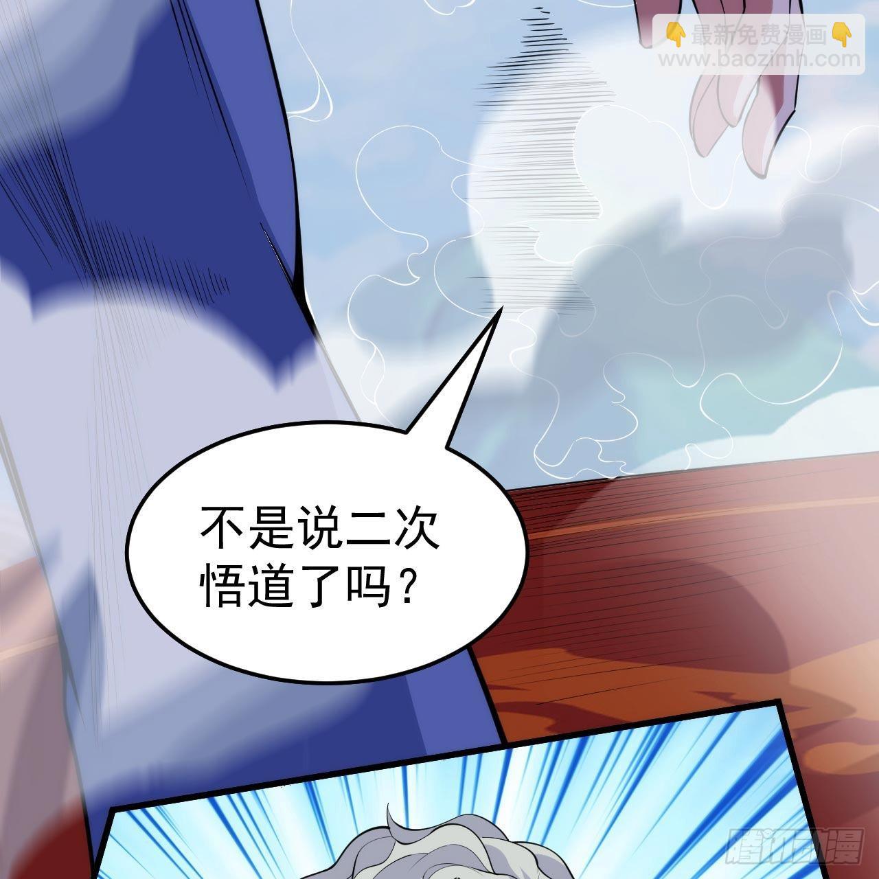 我只想被各位打死 - 122回-剑子比拼(1/3) - 6