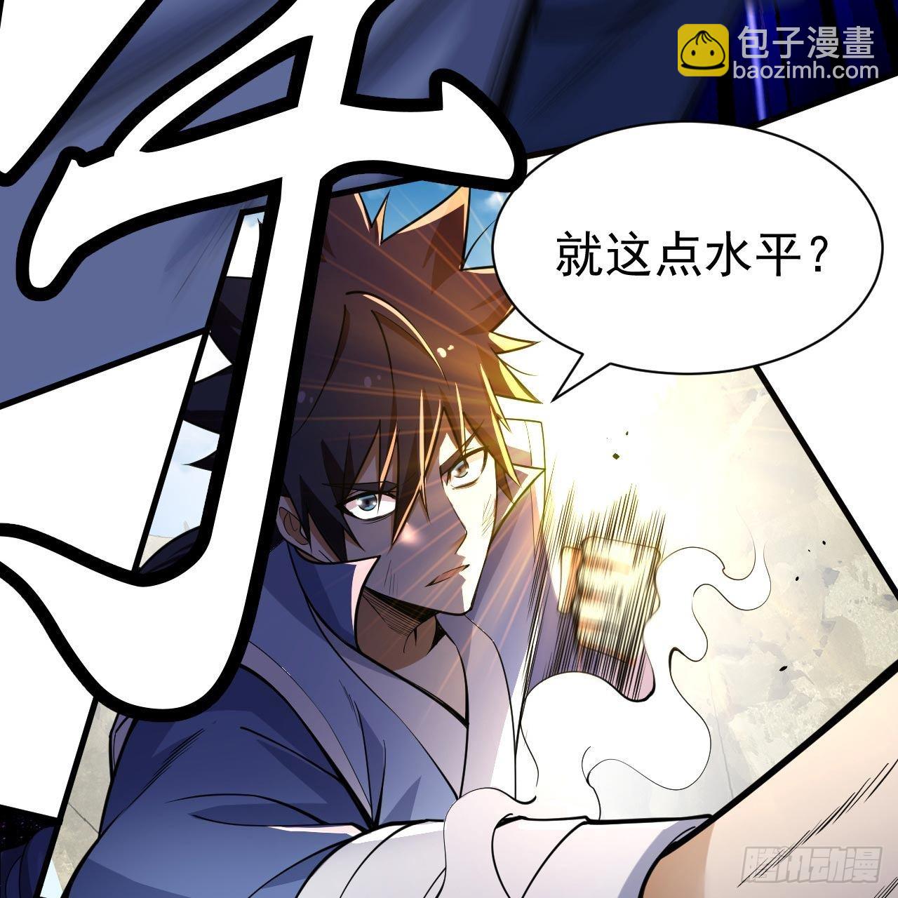 我只想被各位打死 - 122回-剑子比拼(1/3) - 6