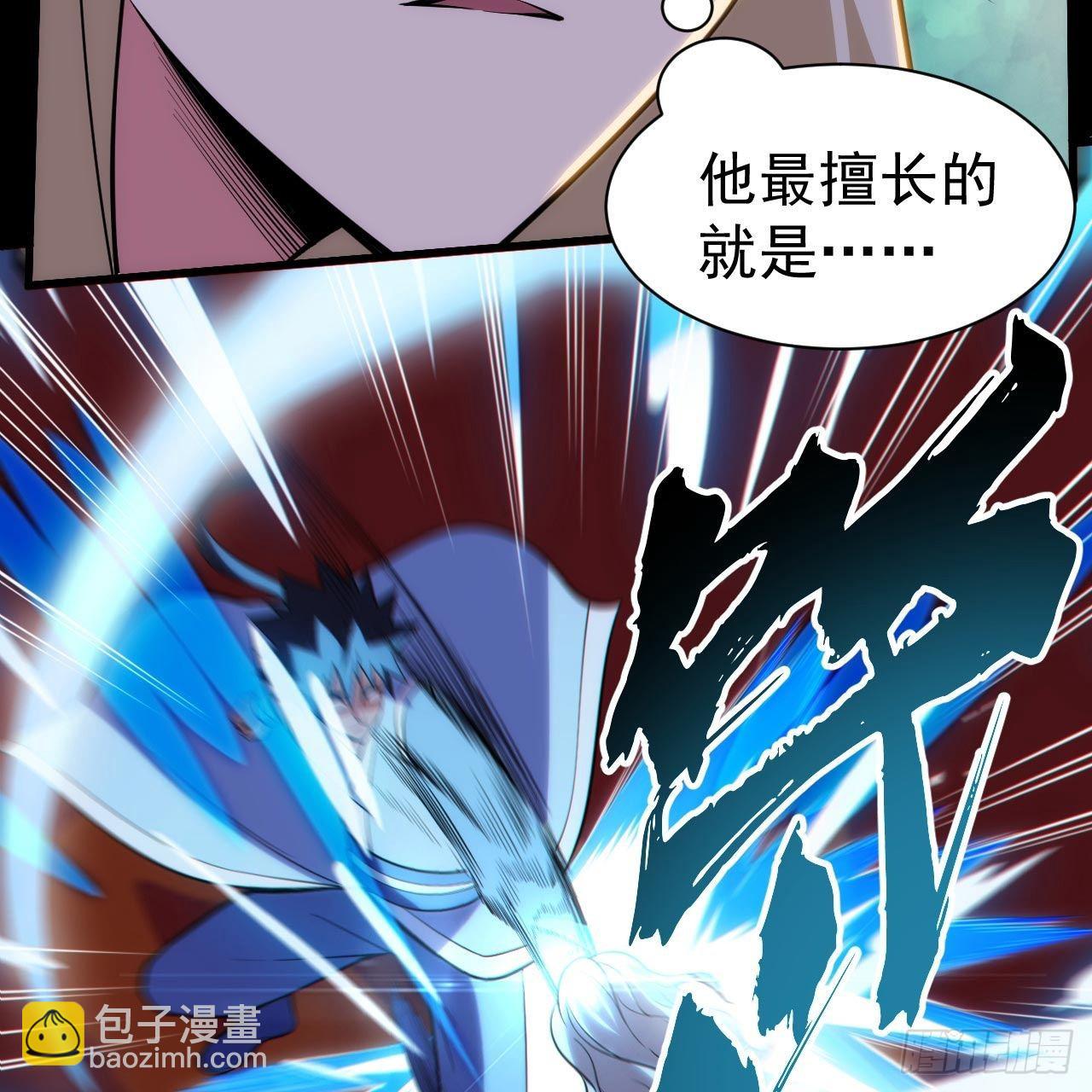 我只想被各位打死 - 122回-剑子比拼(1/3) - 5