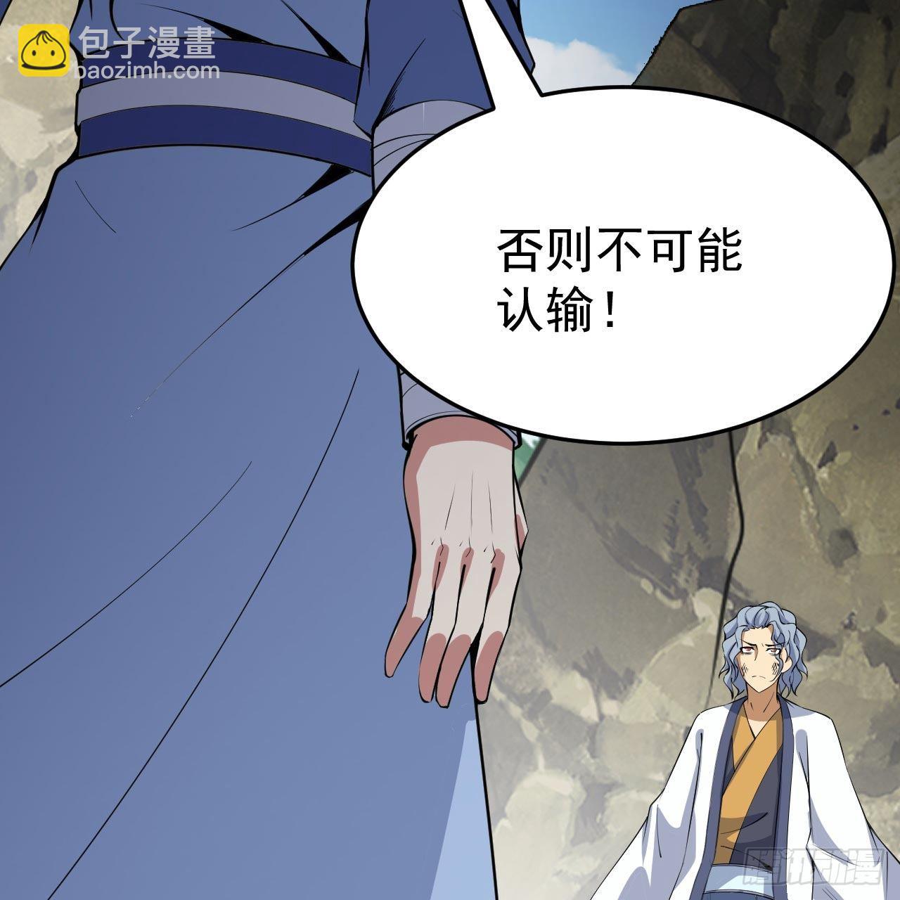 我只想被各位打死 - 122回-剑子比拼(2/3) - 6