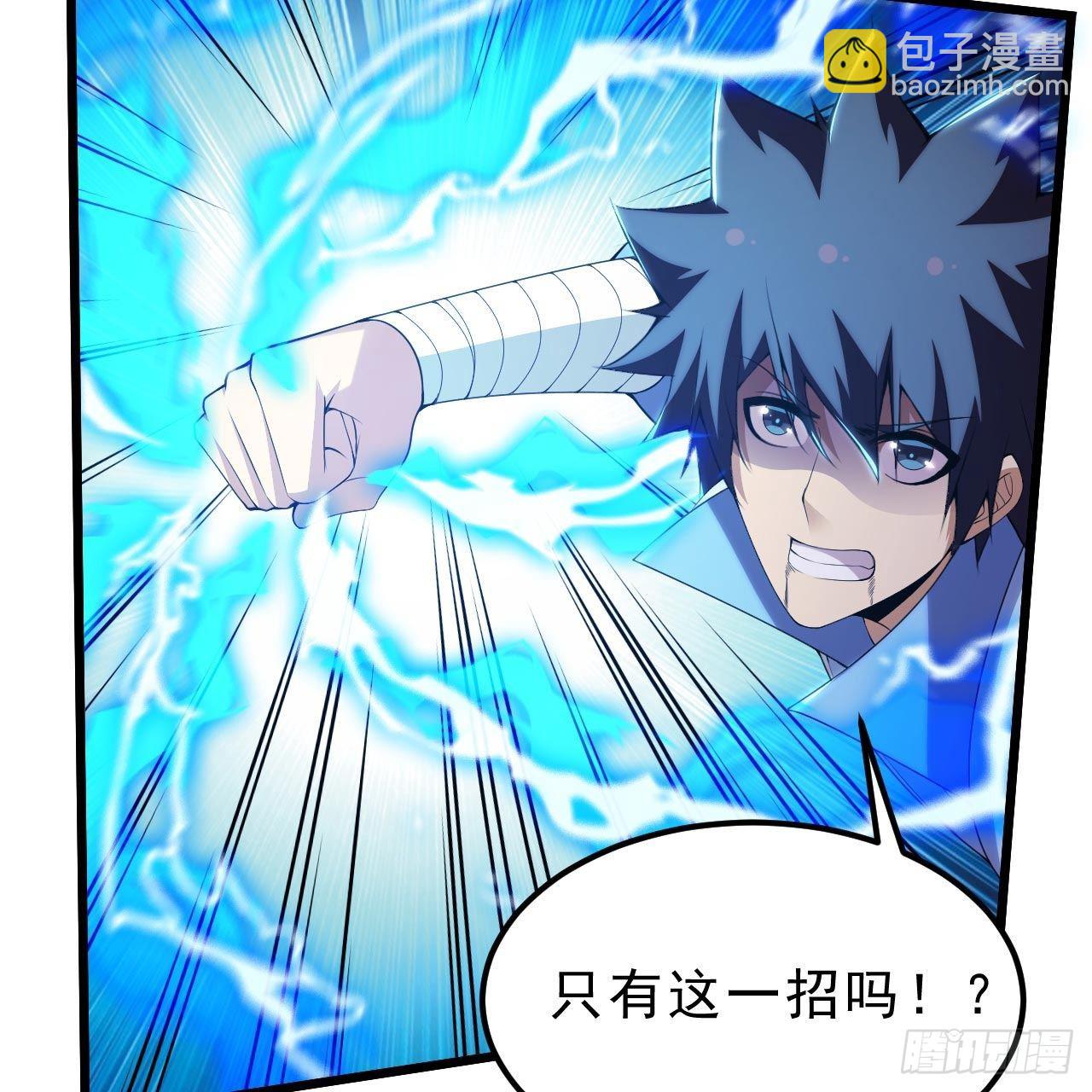 我只想被各位打死 - 122回-剑子比拼(2/3) - 4