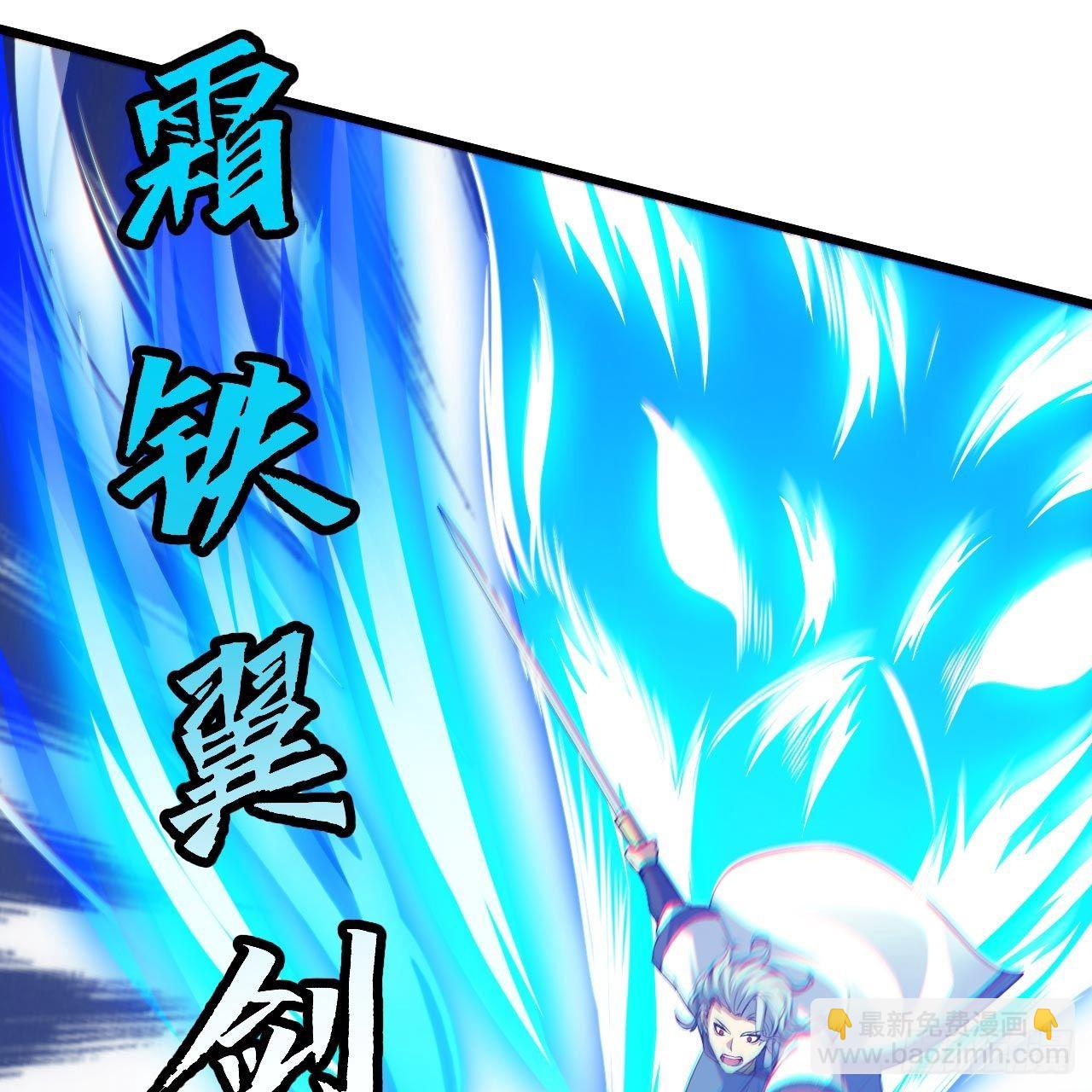 我只想被各位打死 - 122回-剑子比拼(2/3) - 1