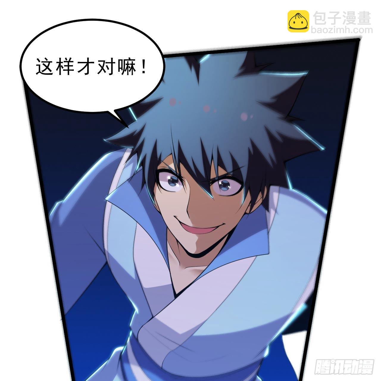 我只想被各位打死 - 122回-剑子比拼(2/3) - 3