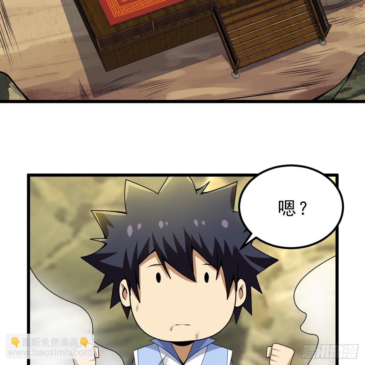 我只想被各位打死 - 122回-剑子比拼(2/3) - 4