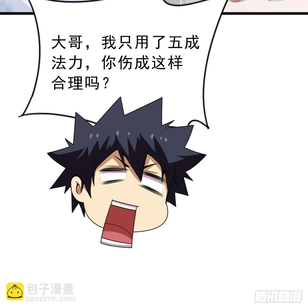 我只想被各位打死 - 122回-剑子比拼(2/3) - 7