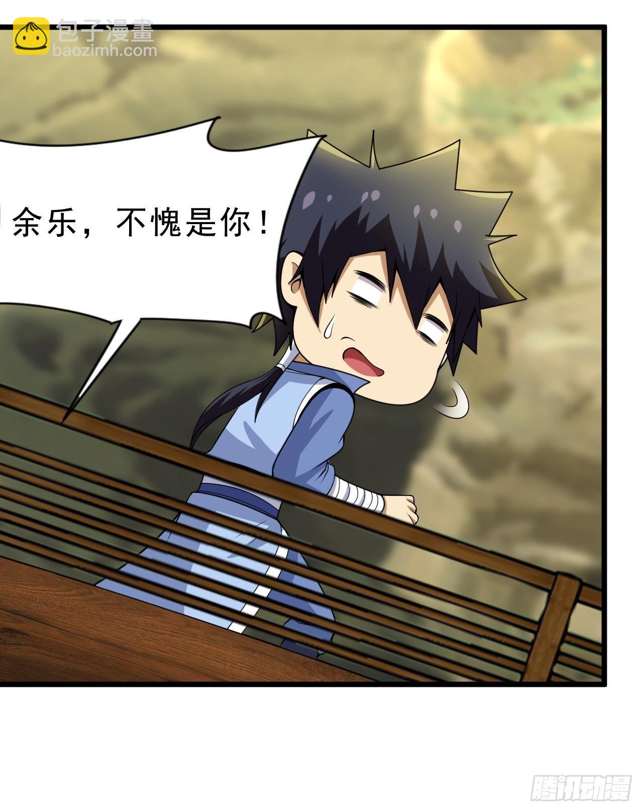 我只想被各位打死 - 122回-剑子比拼(2/3) - 8