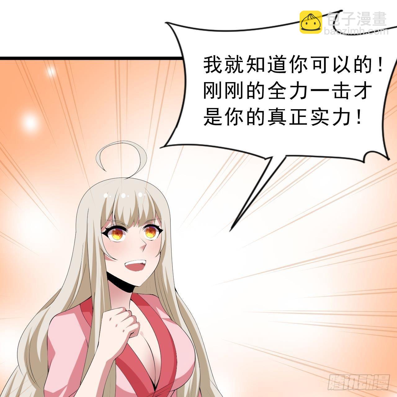 我只想被各位打死 - 122回-剑子比拼(2/3) - 1