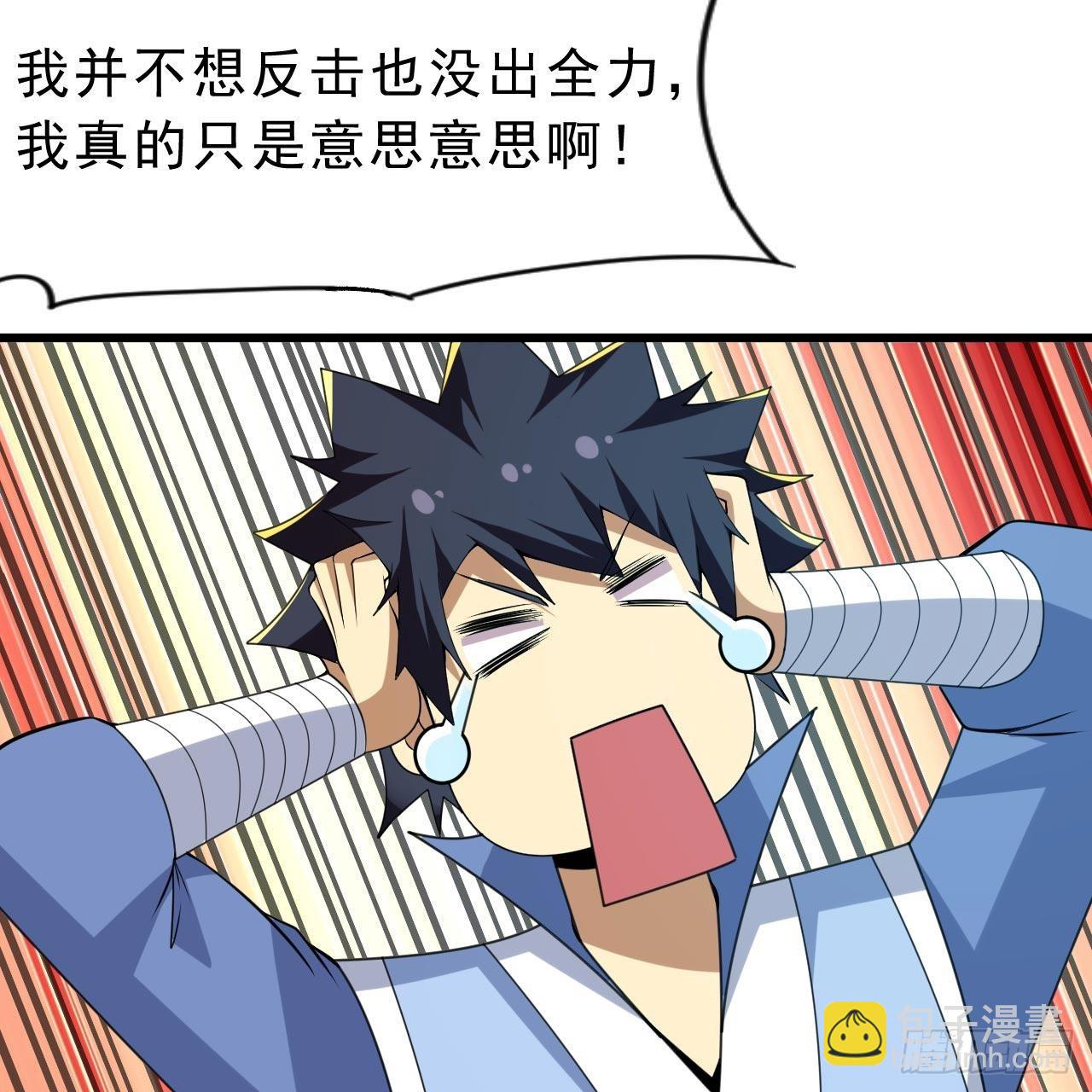 我只想被各位打死 - 122回-剑子比拼(2/3) - 4