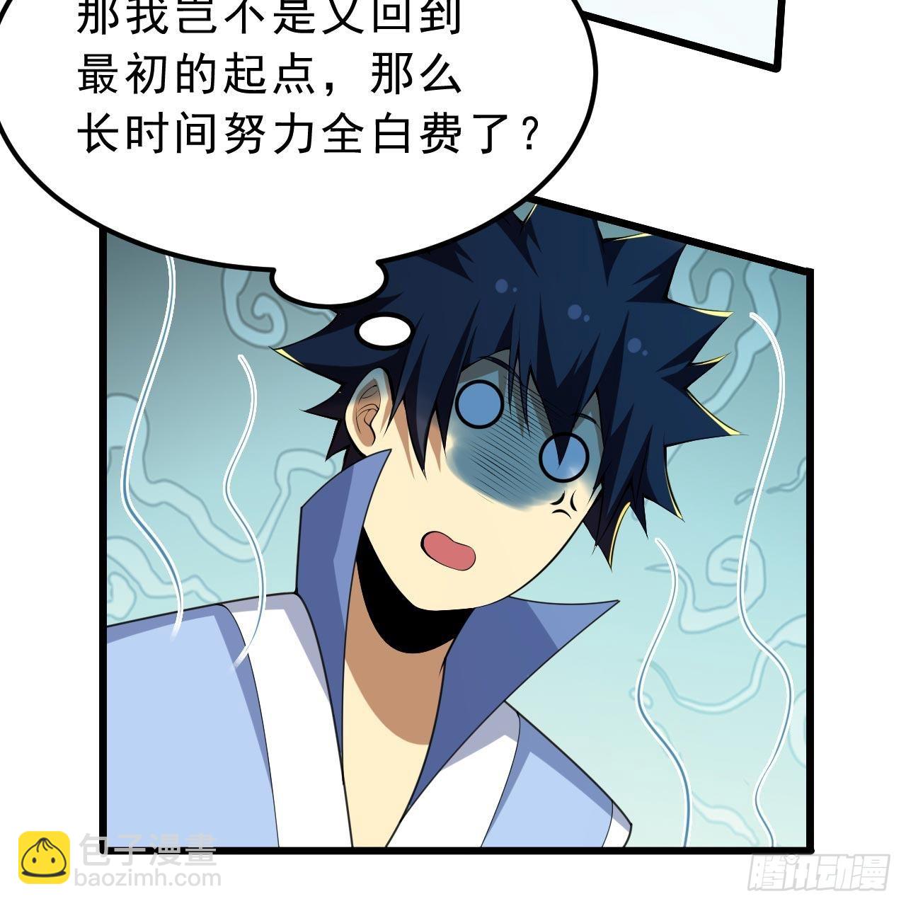 我只想被各位打死 - 122回-剑子比拼(2/3) - 7