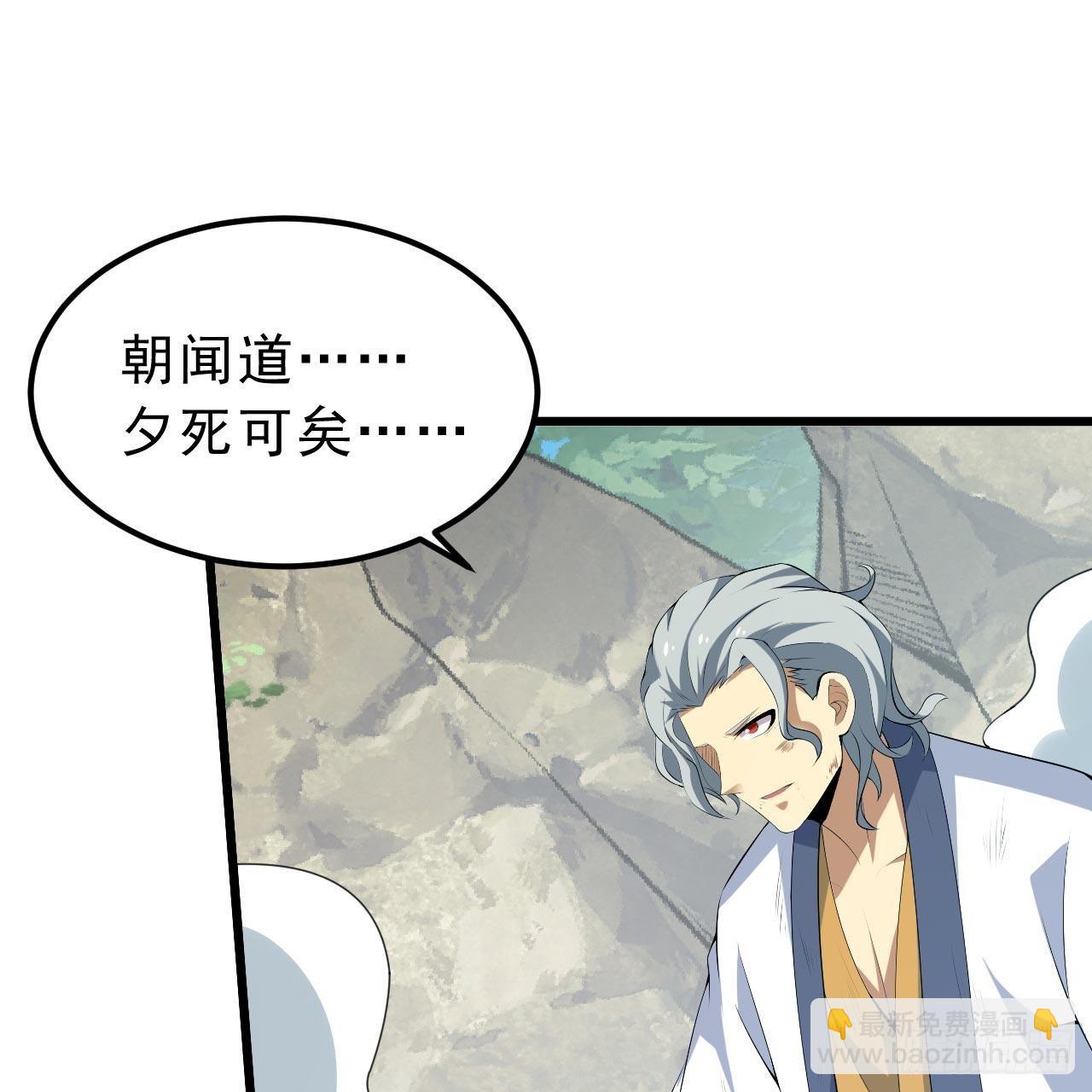 我只想被各位打死 - 122回-剑子比拼(2/3) - 8