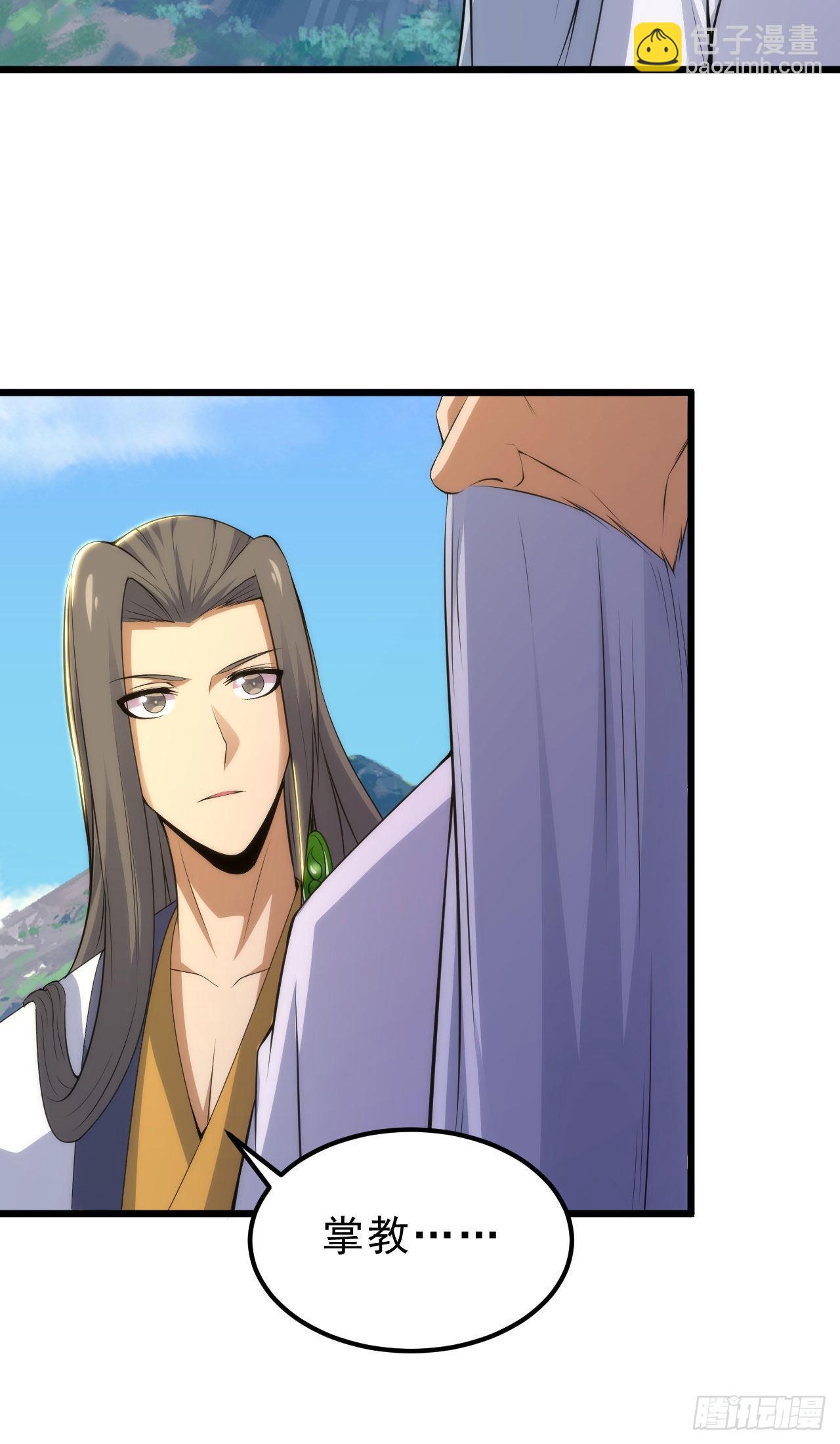 我只想被各位打死 - 124回-我不出去！(3/3) - 1