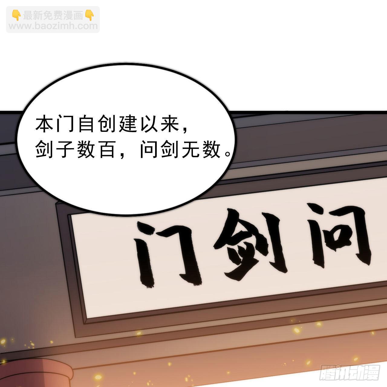 我只想被各位打死 - 124回-我不出去！(3/3) - 2