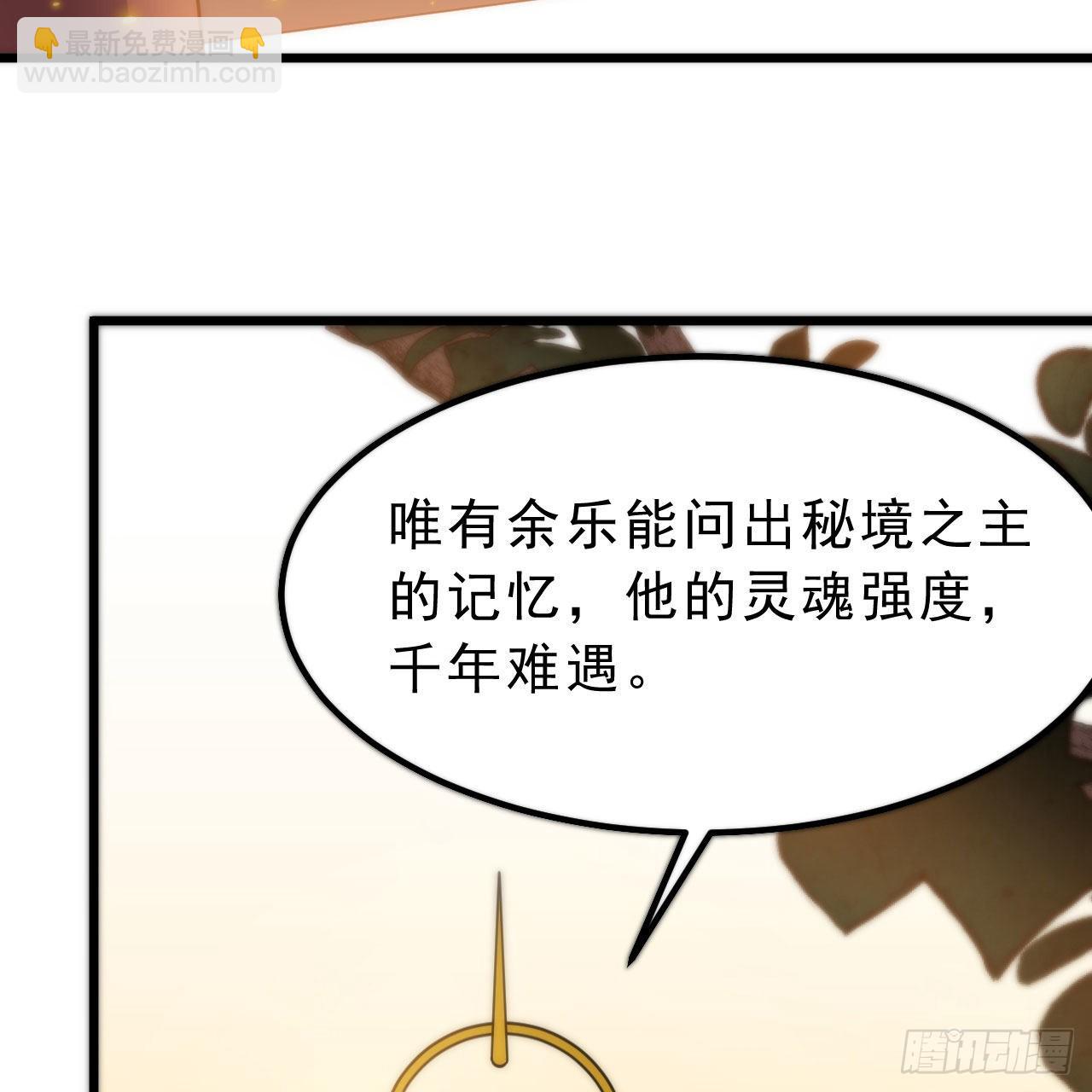 我只想被各位打死 - 124回-我不出去！(3/3) - 3