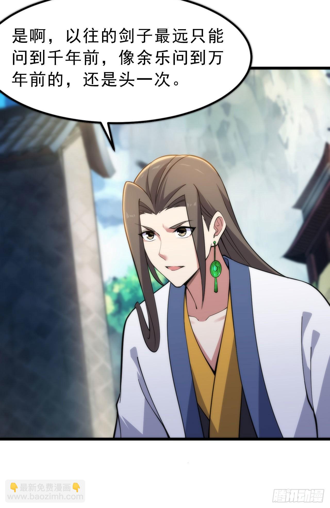 我只想被各位打死 - 124回-我不出去！(3/3) - 2