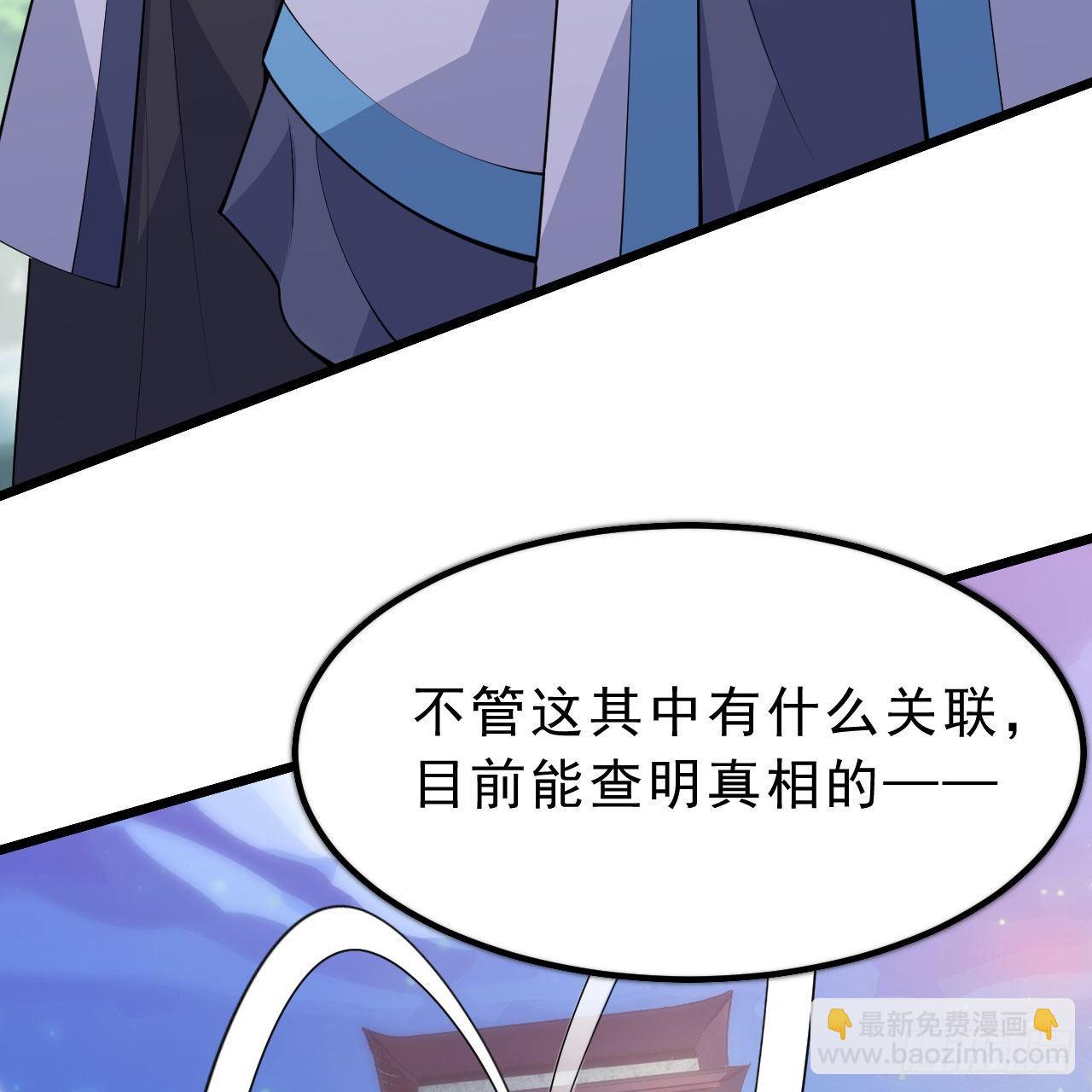 我只想被各位打死 - 124回-我不出去！(3/3) - 2