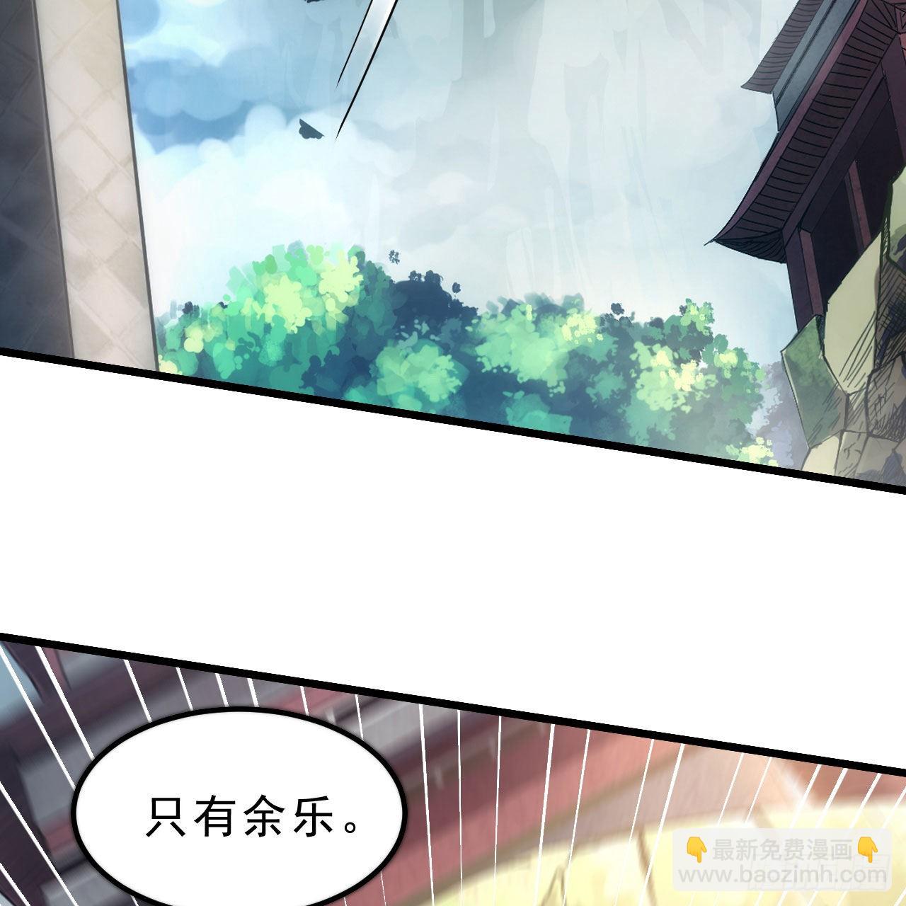 我只想被各位打死 - 124回-我不出去！(3/3) - 1