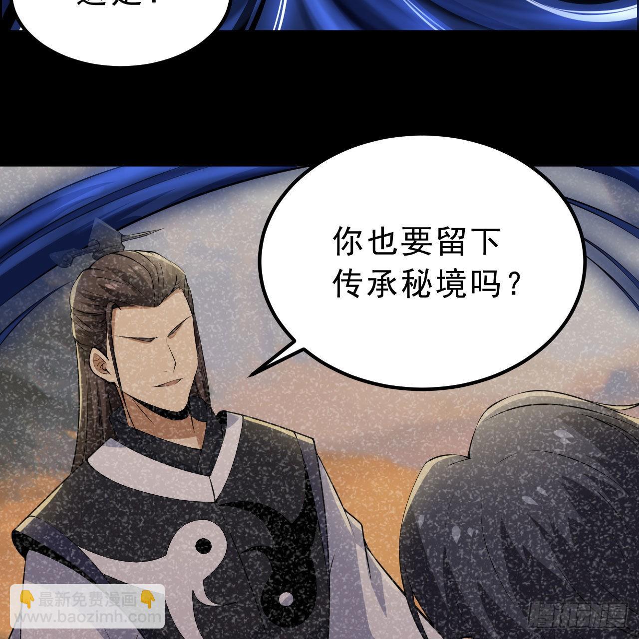 我只想被各位打死 - 124回-我不出去！(1/3) - 2