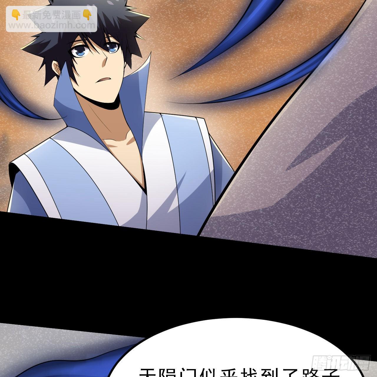 我只想被各位打死 - 124回-我不出去！(1/3) - 6