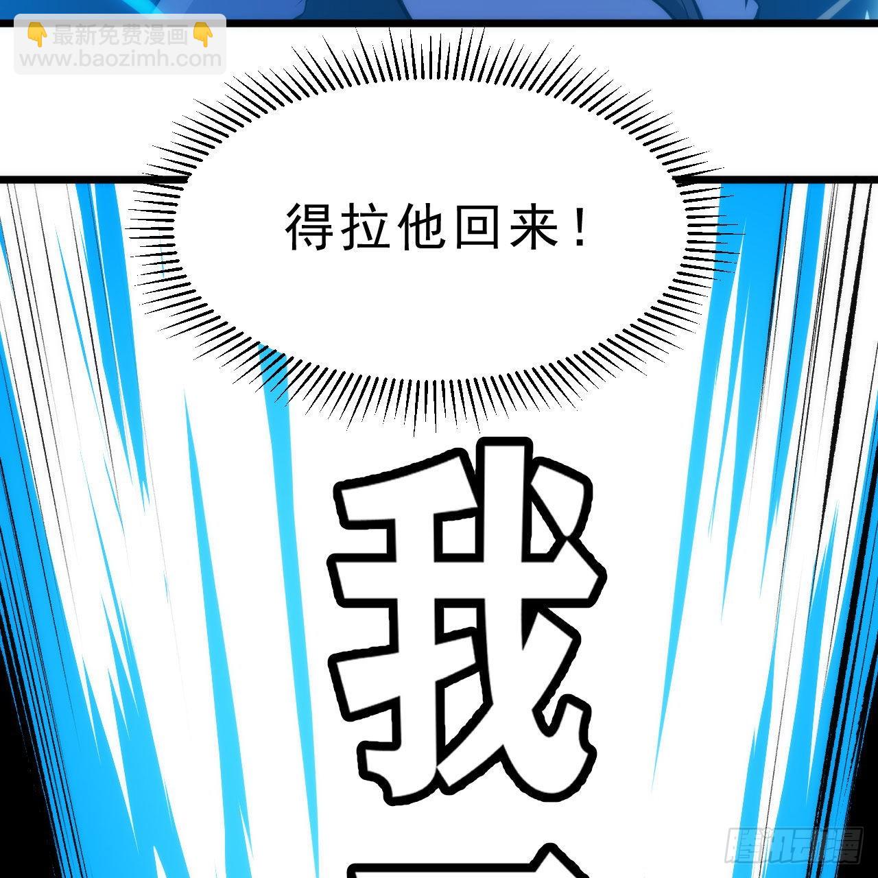 我只想被各位打死 - 124回-我不出去！(1/3) - 5