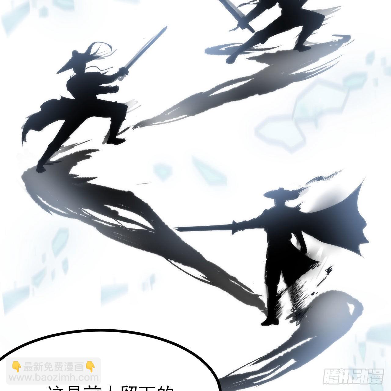 我只想被各位打死 - 124回-我不出去！(1/3) - 4