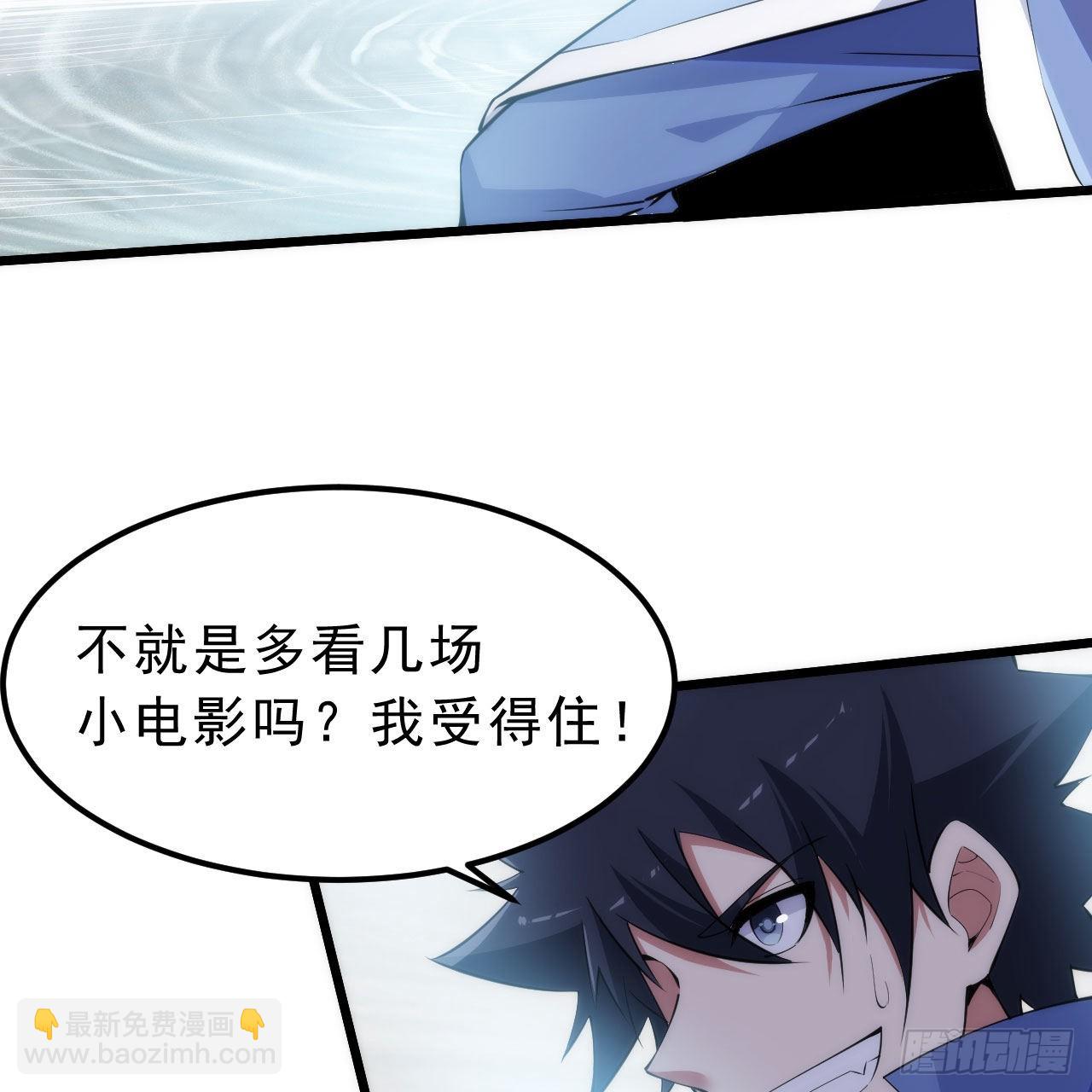 我只想被各位打死 - 124回-我不出去！(1/3) - 1