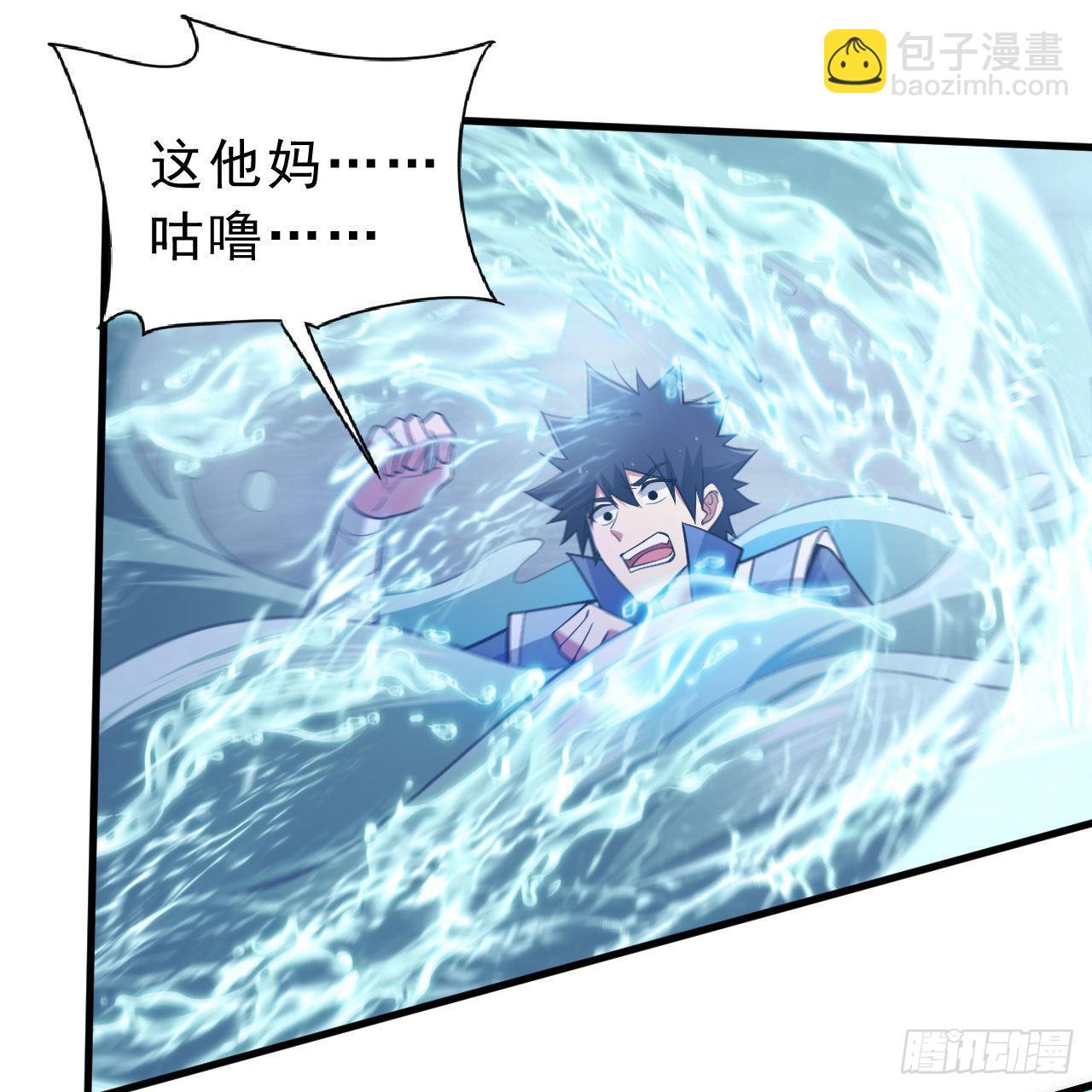 我只想被各位打死 - 124回-我不出去！(1/3) - 5