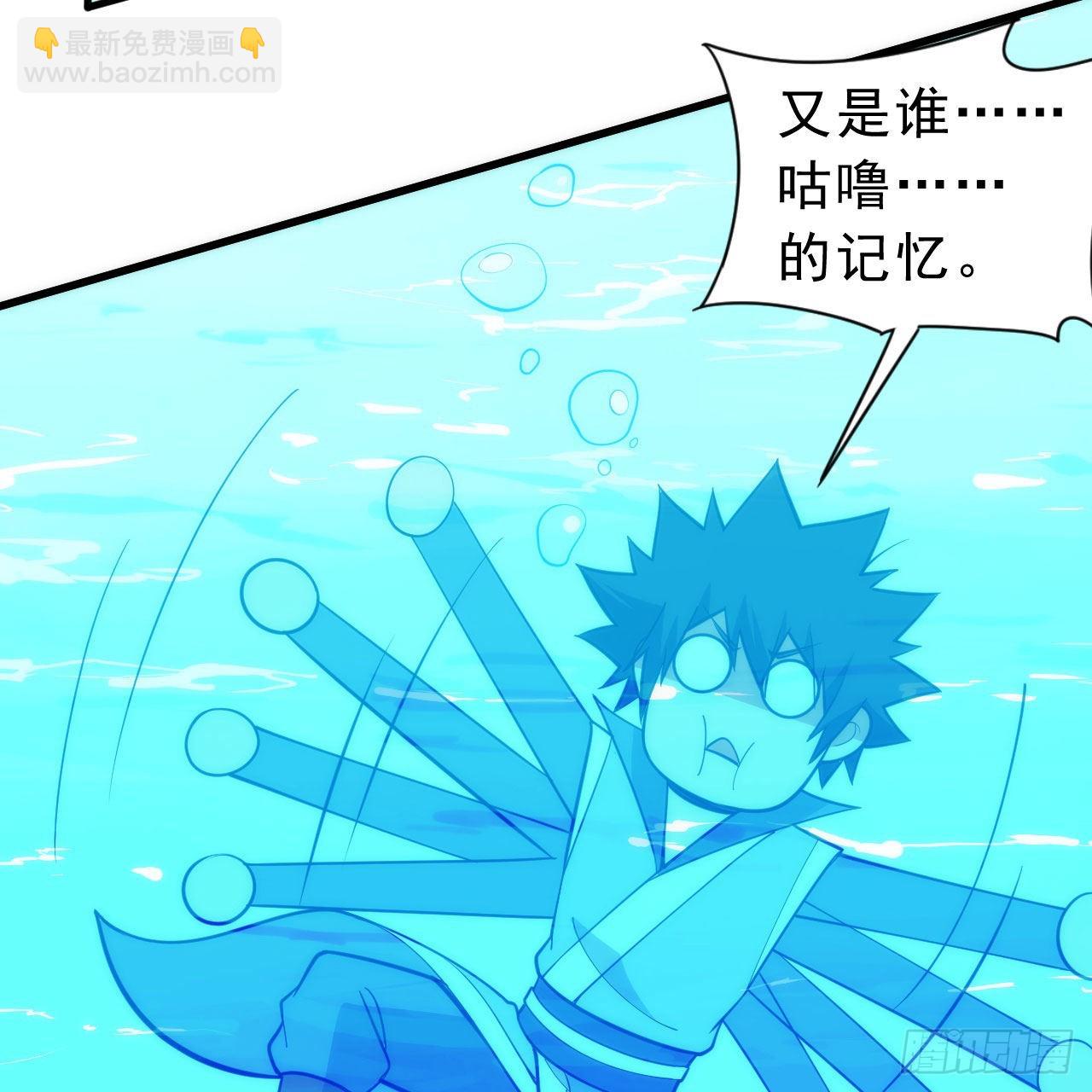 我只想被各位打死 - 124回-我不出去！(1/3) - 6