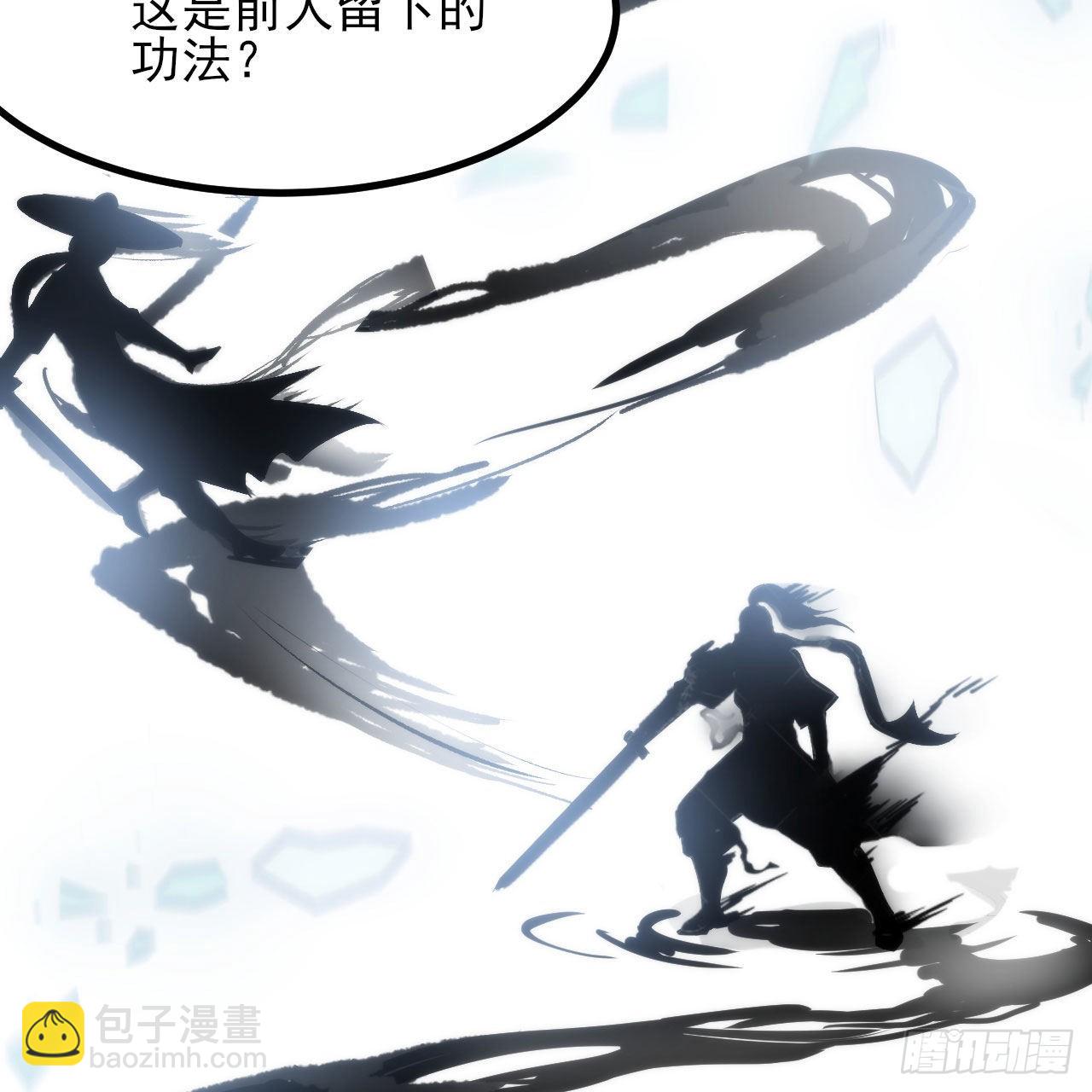 我只想被各位打死 - 124回-我不出去！(1/3) - 5