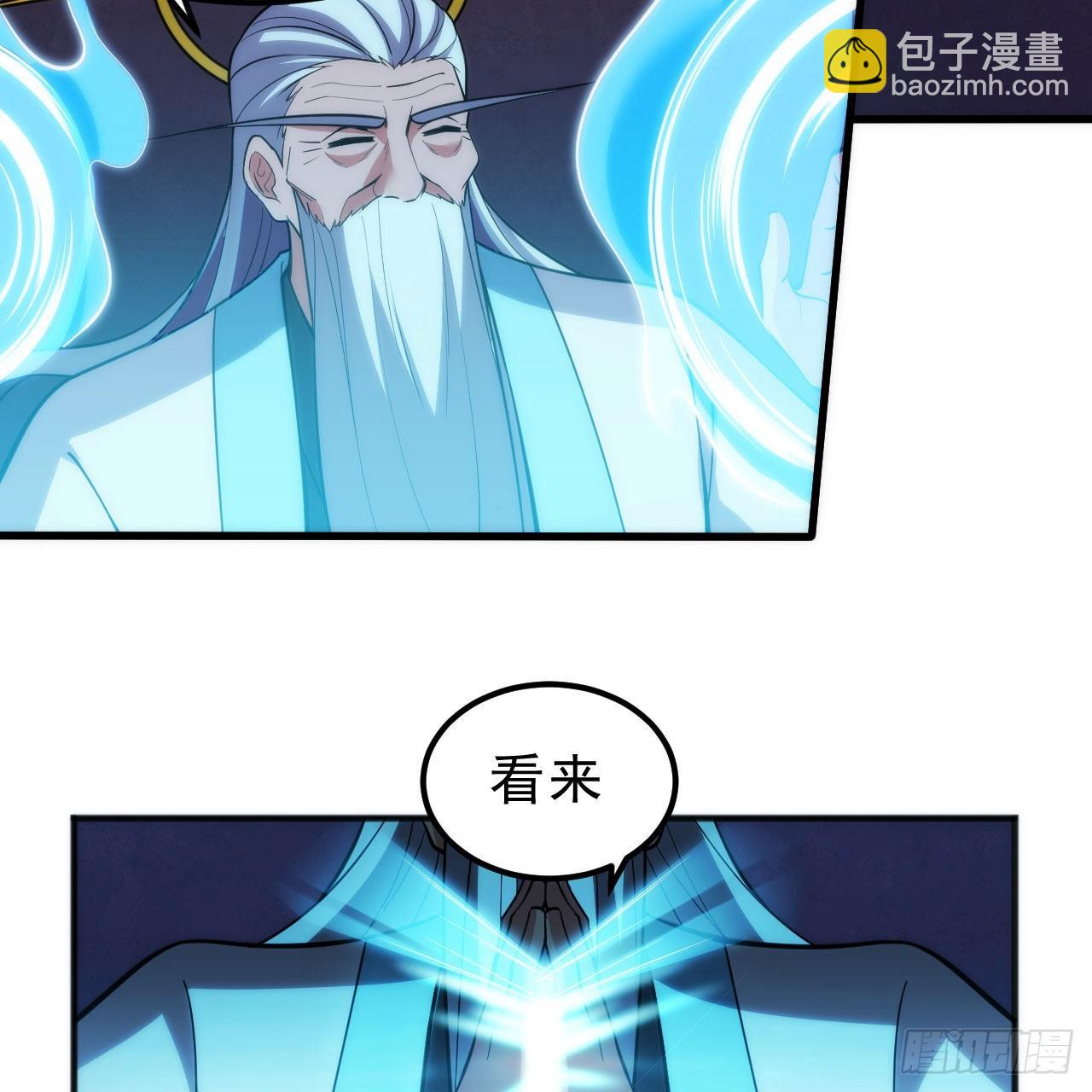 我只想被各位打死 - 124回-我不出去！(2/3) - 5