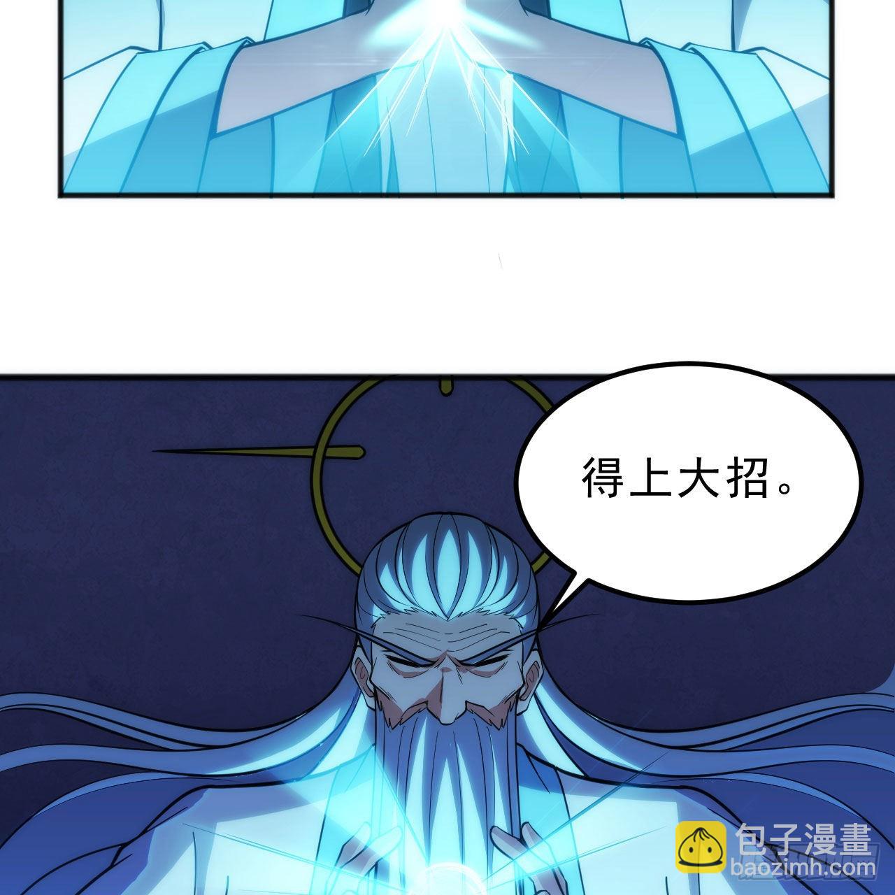 我只想被各位打死 - 124回-我不出去！(2/3) - 6