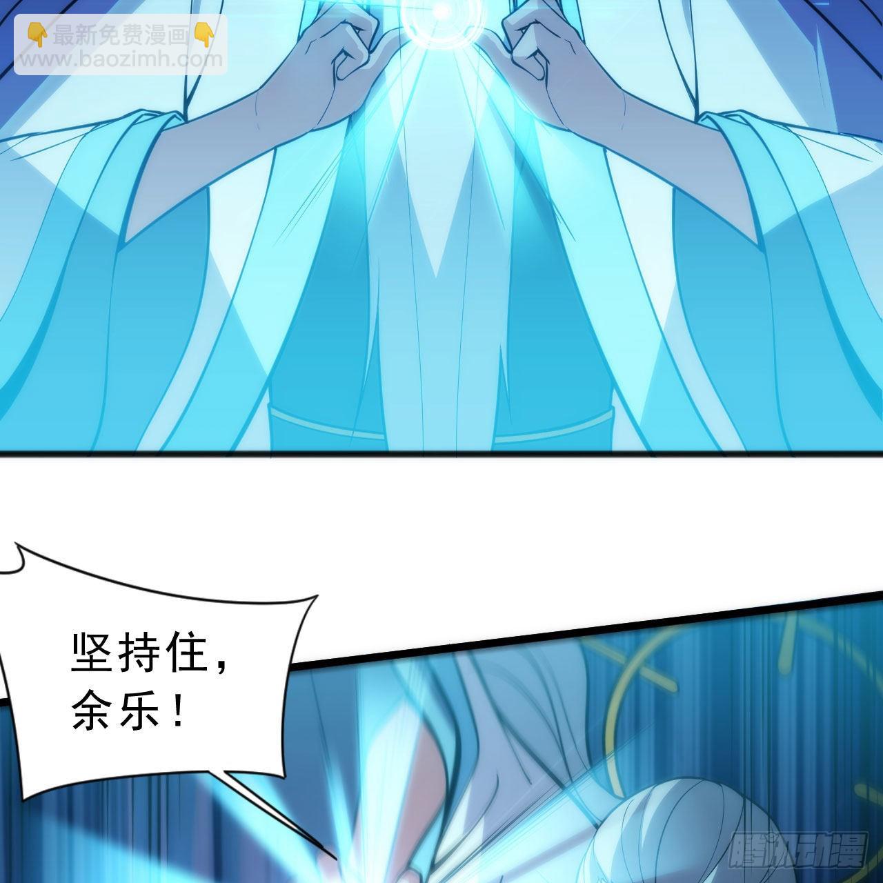 我只想被各位打死 - 124回-我不出去！(2/3) - 7