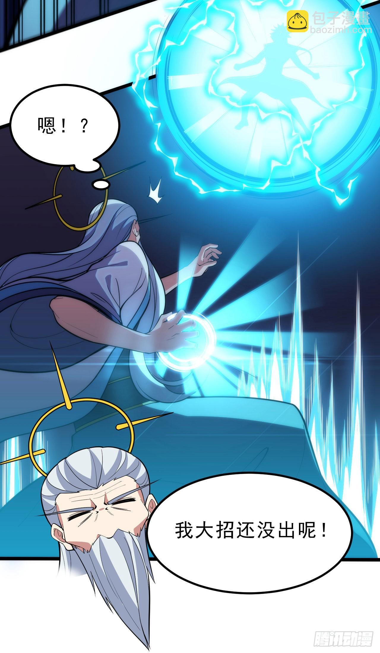 我只想被各位打死 - 124回-我不出去！(2/3) - 1