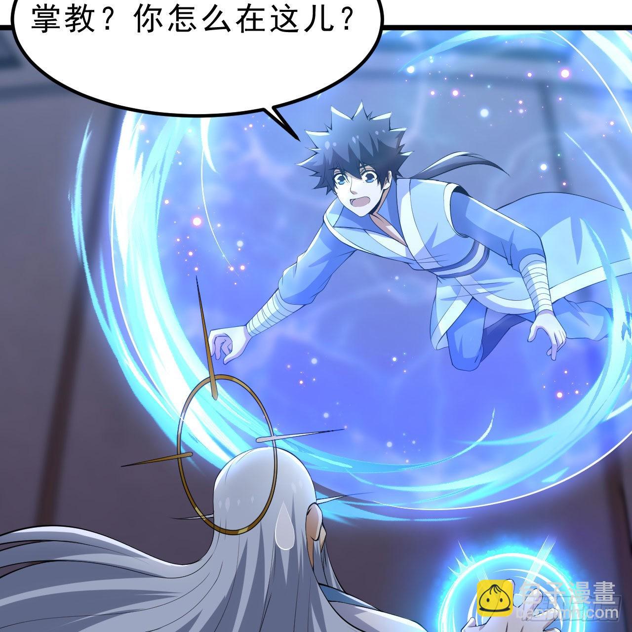 我只想被各位打死 - 124回-我不出去！(2/3) - 3