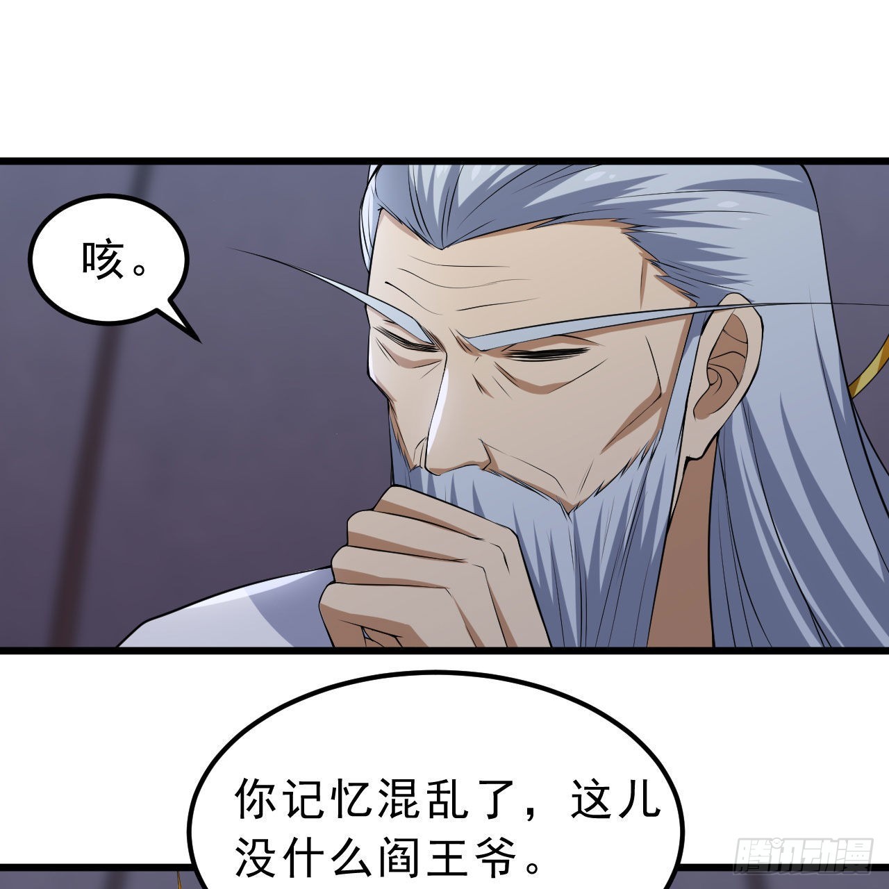 我只想被各位打死 - 124回-我不出去！(2/3) - 6