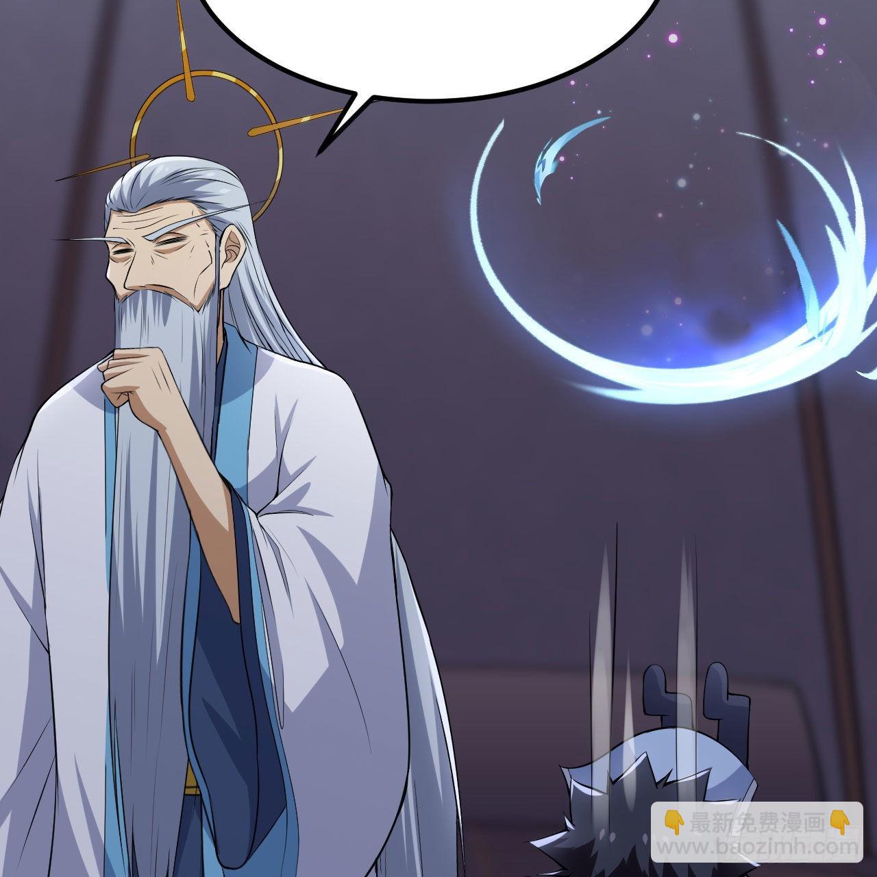 我只想被各位打死 - 124回-我不出去！(2/3) - 7