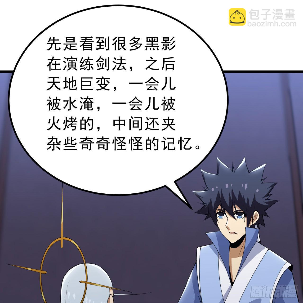 我只想被各位打死 - 124回-我不出去！(2/3) - 5