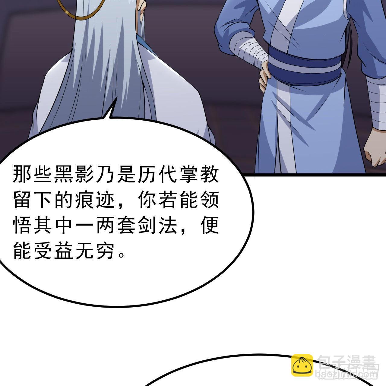 我只想被各位打死 - 124回-我不出去！(2/3) - 6