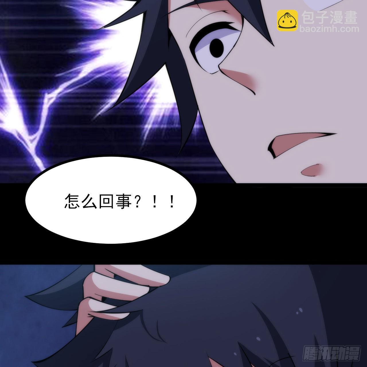 我只想被各位打死 - 124回-我不出去！(1/3) - 7