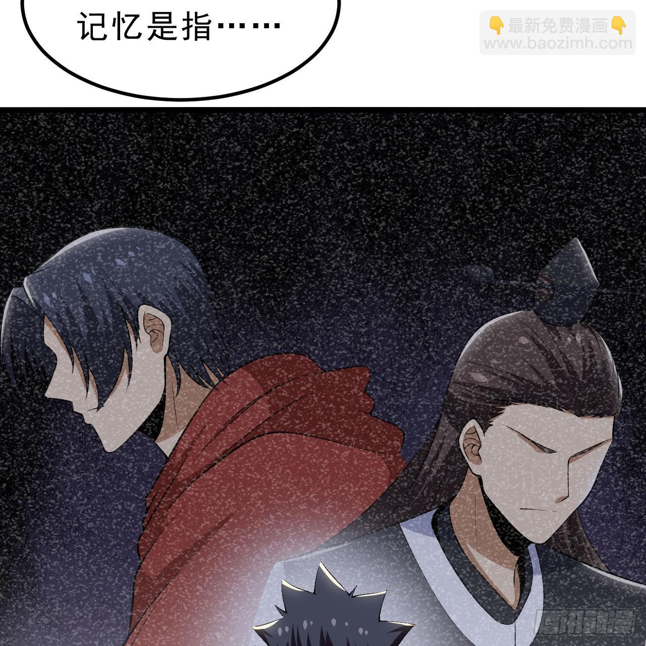 我只想被各位打死 - 124回-我不出去！(2/3) - 8